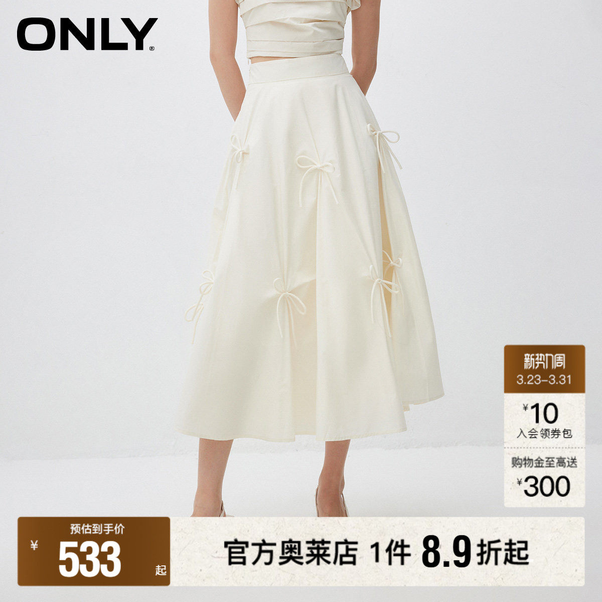【ONLY奥莱】春款仙女风时尚中长款高腰显瘦A字裙蝴蝶结半身裙女