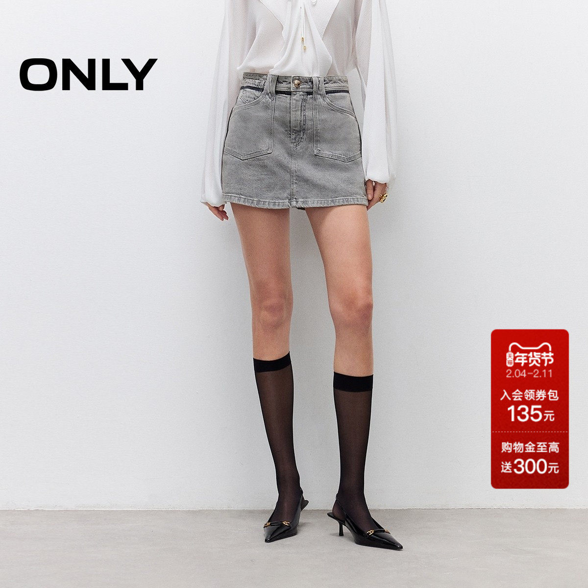 ONLY2025夏季新款潮流时髦水洗显瘦遮胯高腰A字短裤裙裤牛仔裤女