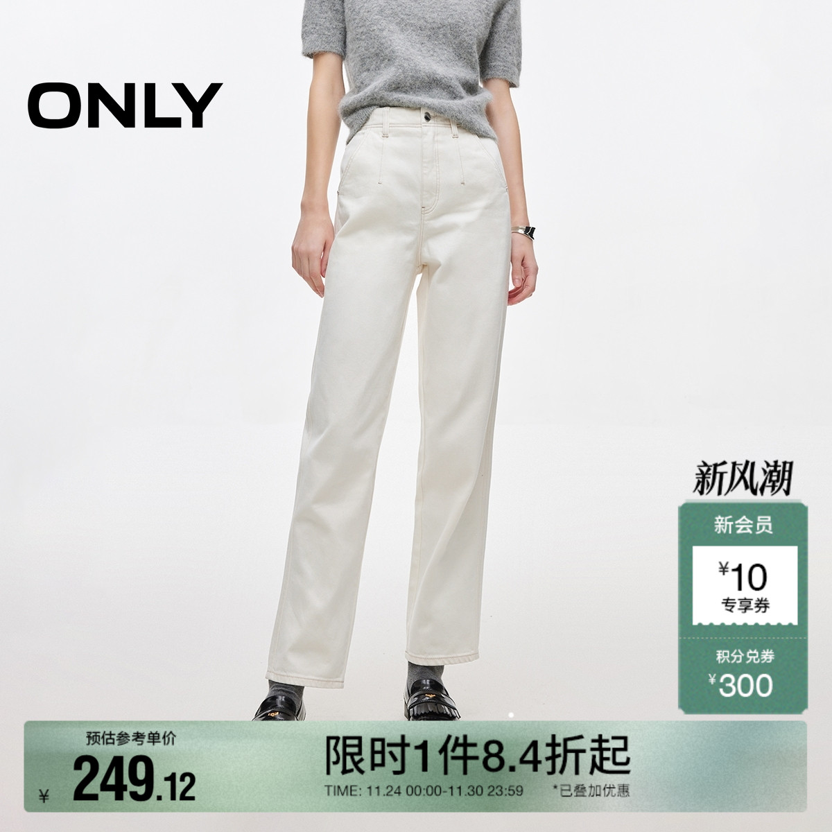 ONLY休闲舒适男友裤九分牛仔裤