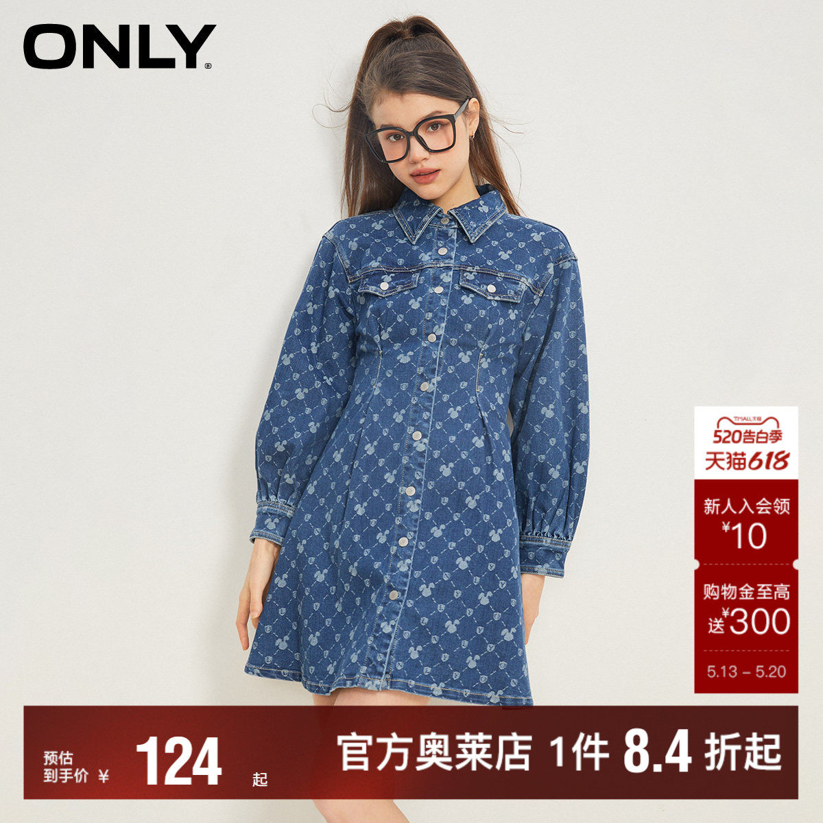 【ONLY奥莱】春夏新款时尚翻领满印短款牛仔衬衫连衣裙女