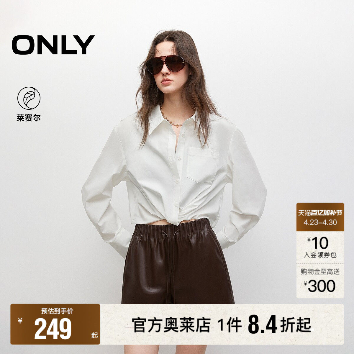 【ONLY奥莱】春款莱赛尔通勤条纹短款松弛收腰系结长袖正肩衬衫女