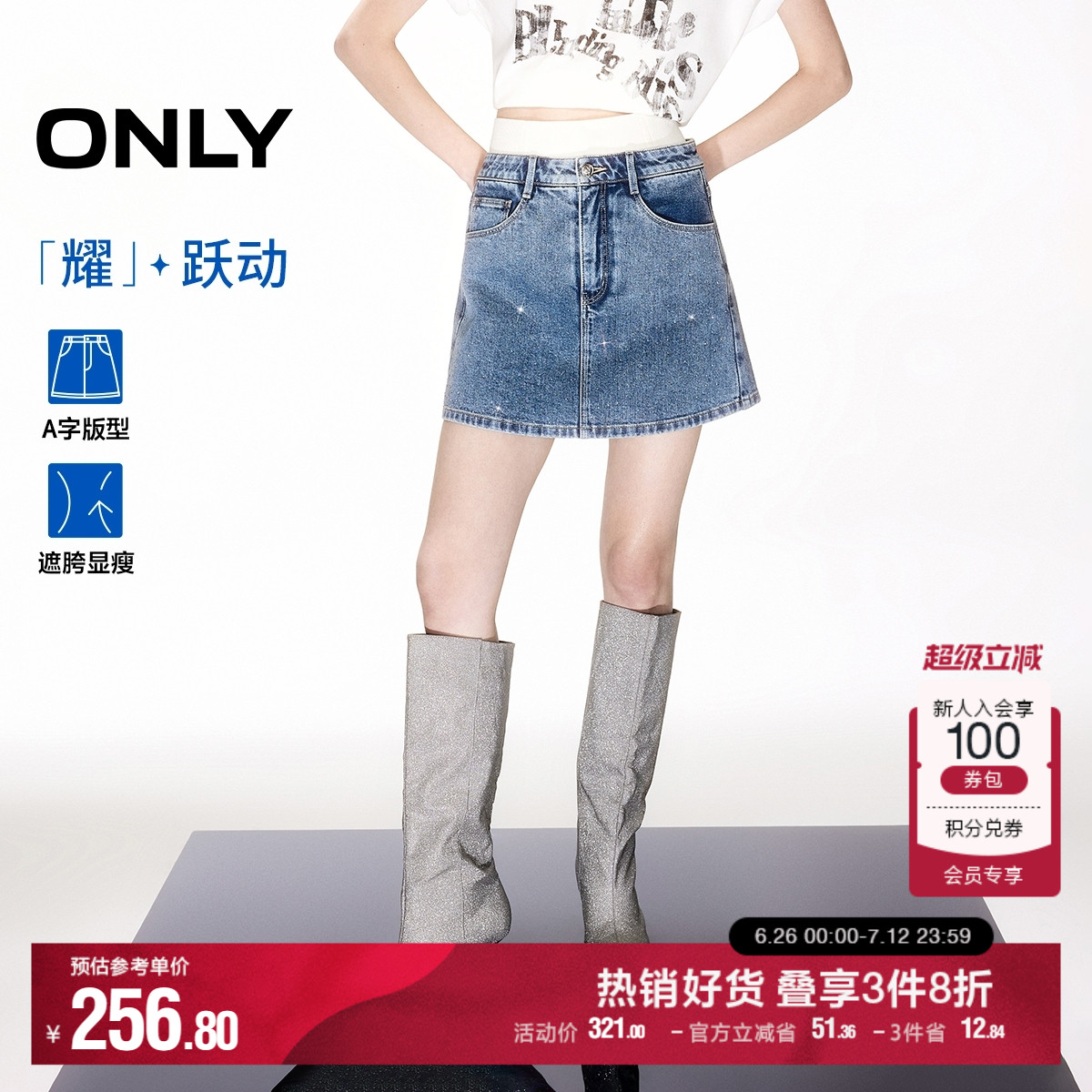 ONLY2025夏季新款不规则重工烫钻高腰显瘦A字裙裤短裤牛仔裤
