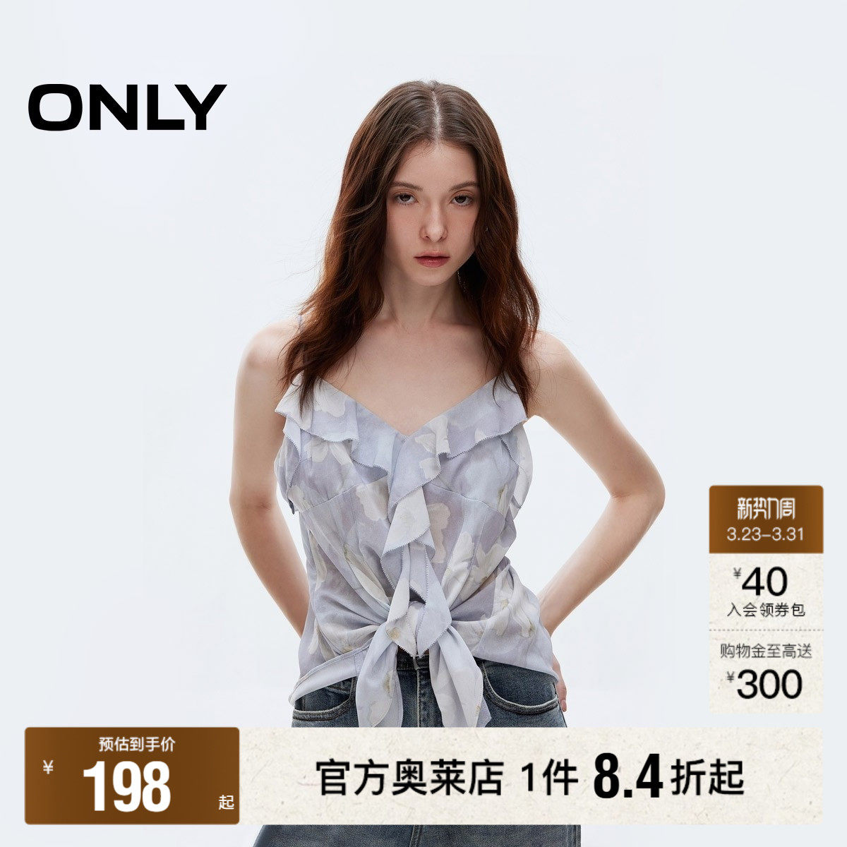 【ONLY奥莱】春夏款不规则飘逸荷叶边碎花V领细吊带收腰雪纺衫女