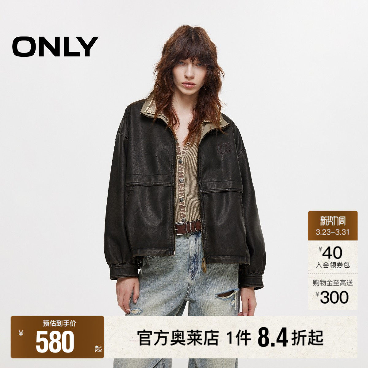 【ONLY奥莱】春季落肩宽松复古做旧可调节抽绳下摆廓形PU外套女