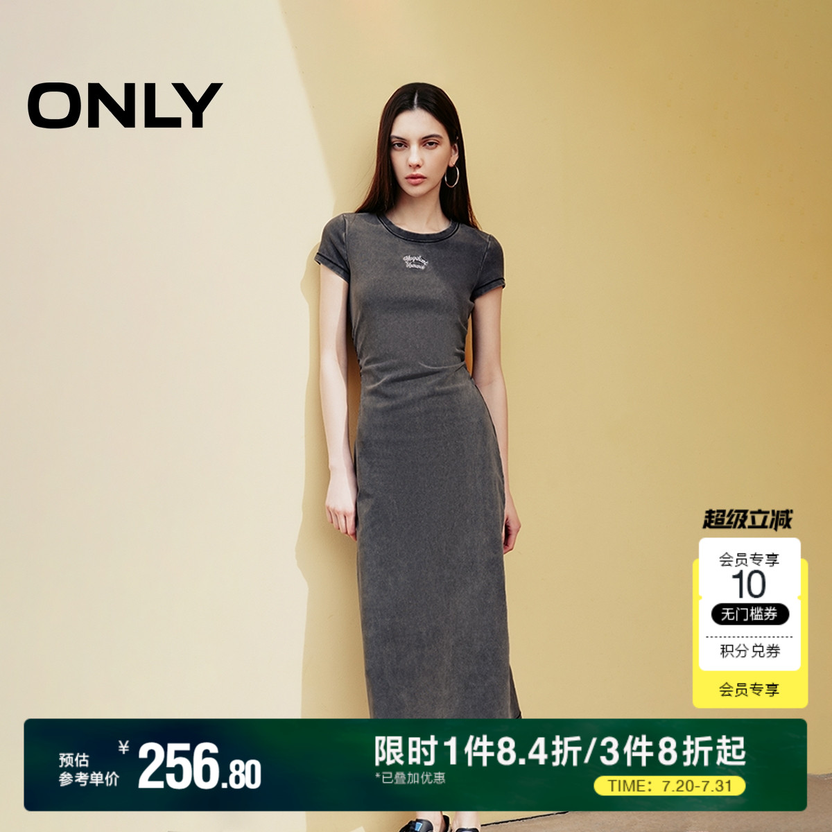 ONLY奥莱2025夏季新款休闲百搭显瘦渐变刺绣长款连衣裙女
