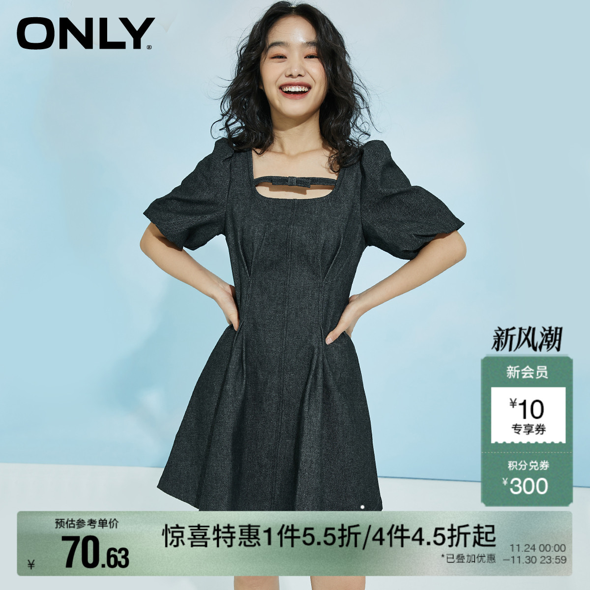 ONLY夏季新款法式镂空设计泡泡