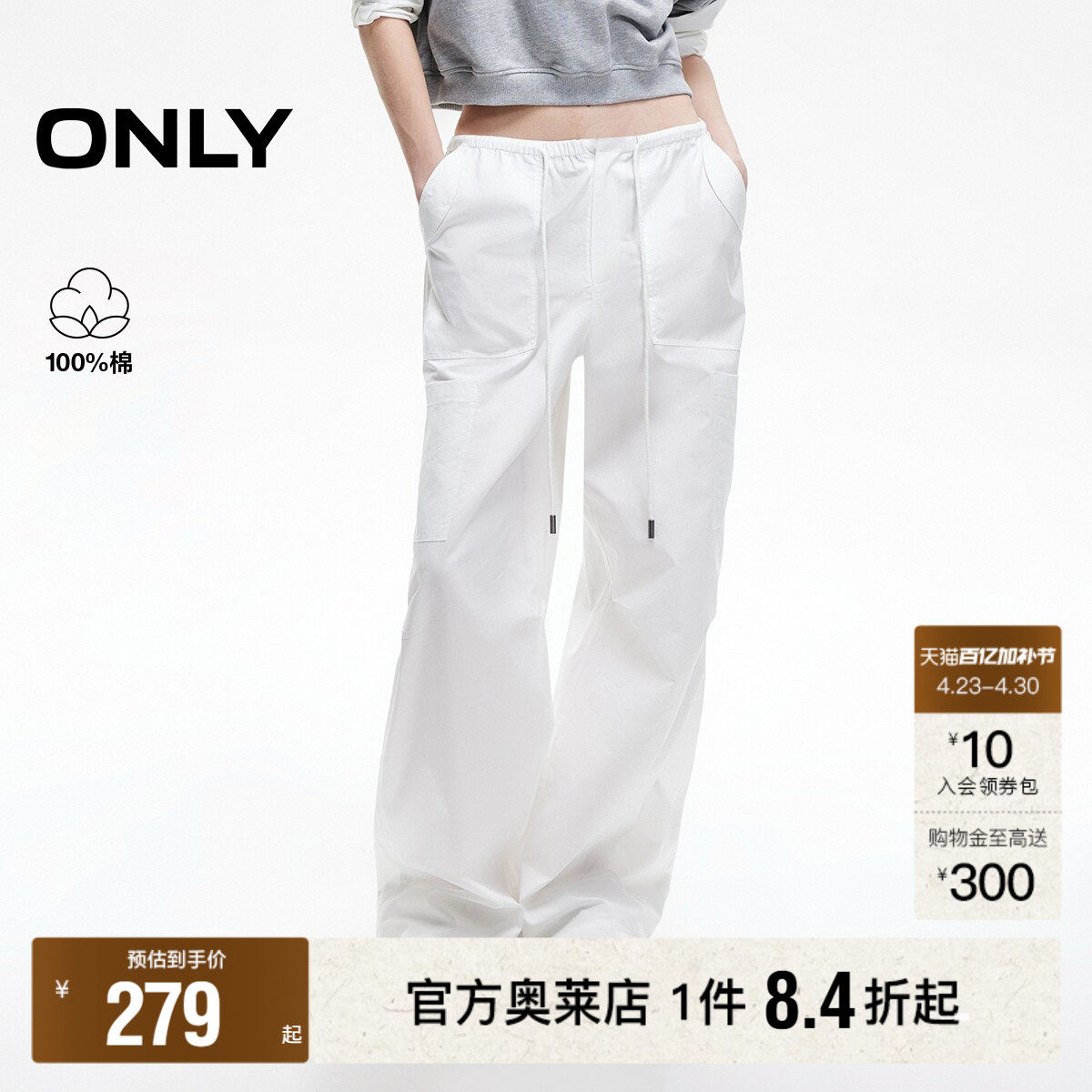 【ONLY奥莱】春款纯棉宽松弹力松紧腰头口袋长裤工装裤休闲裤女