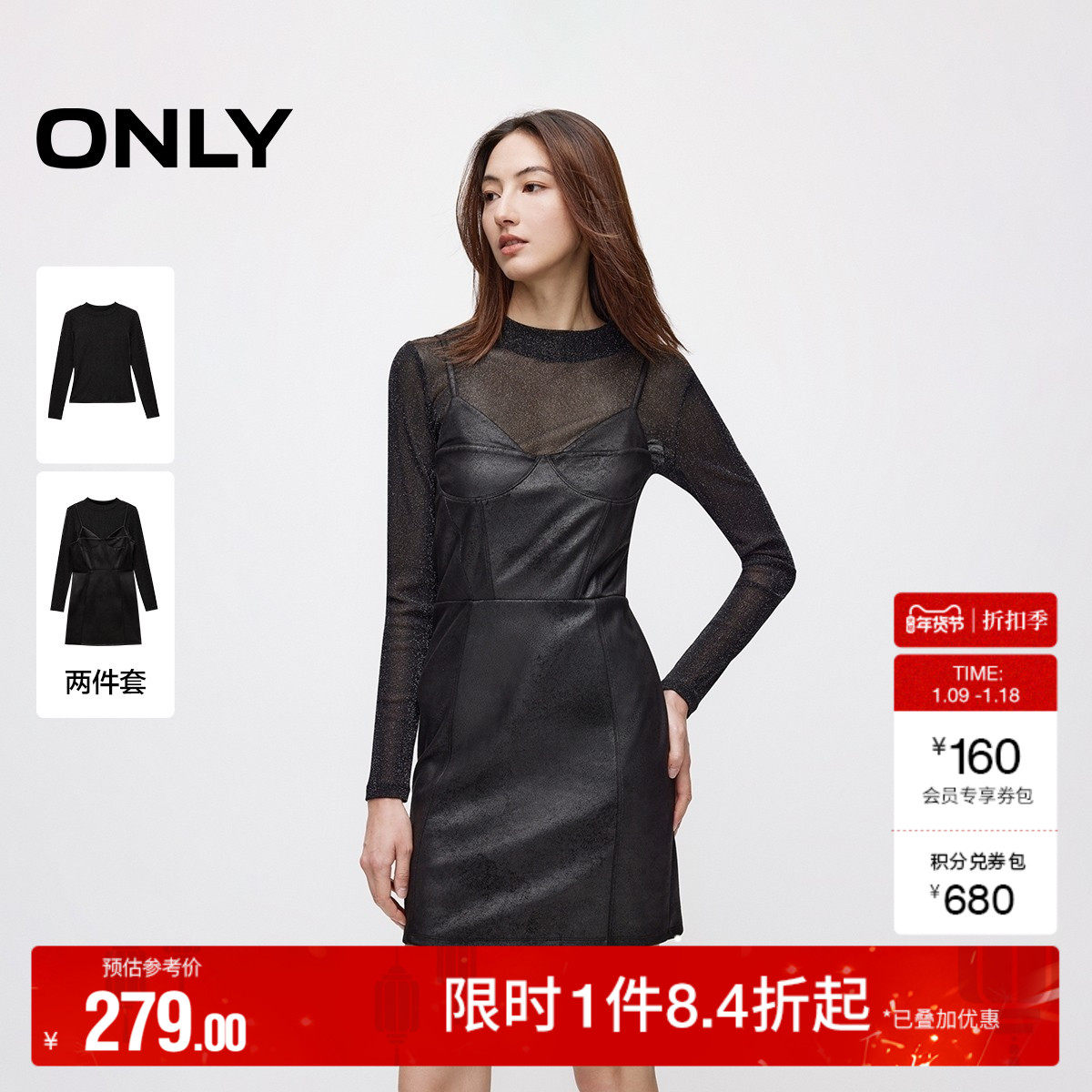 【ONLY奥莱】秋冬性感辣妹风显瘦吊带短裙套装连衣裙女