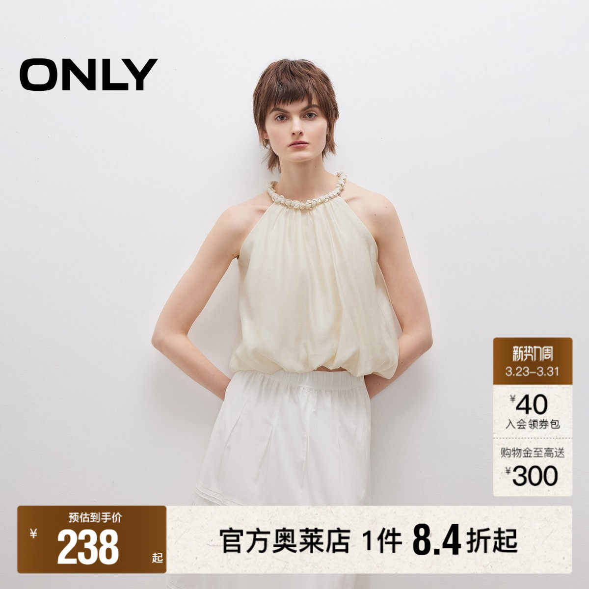 【ONLY奥莱】春夏新款系带甜美花苞下摆挂脖吊带宽松短款蕾丝衫女