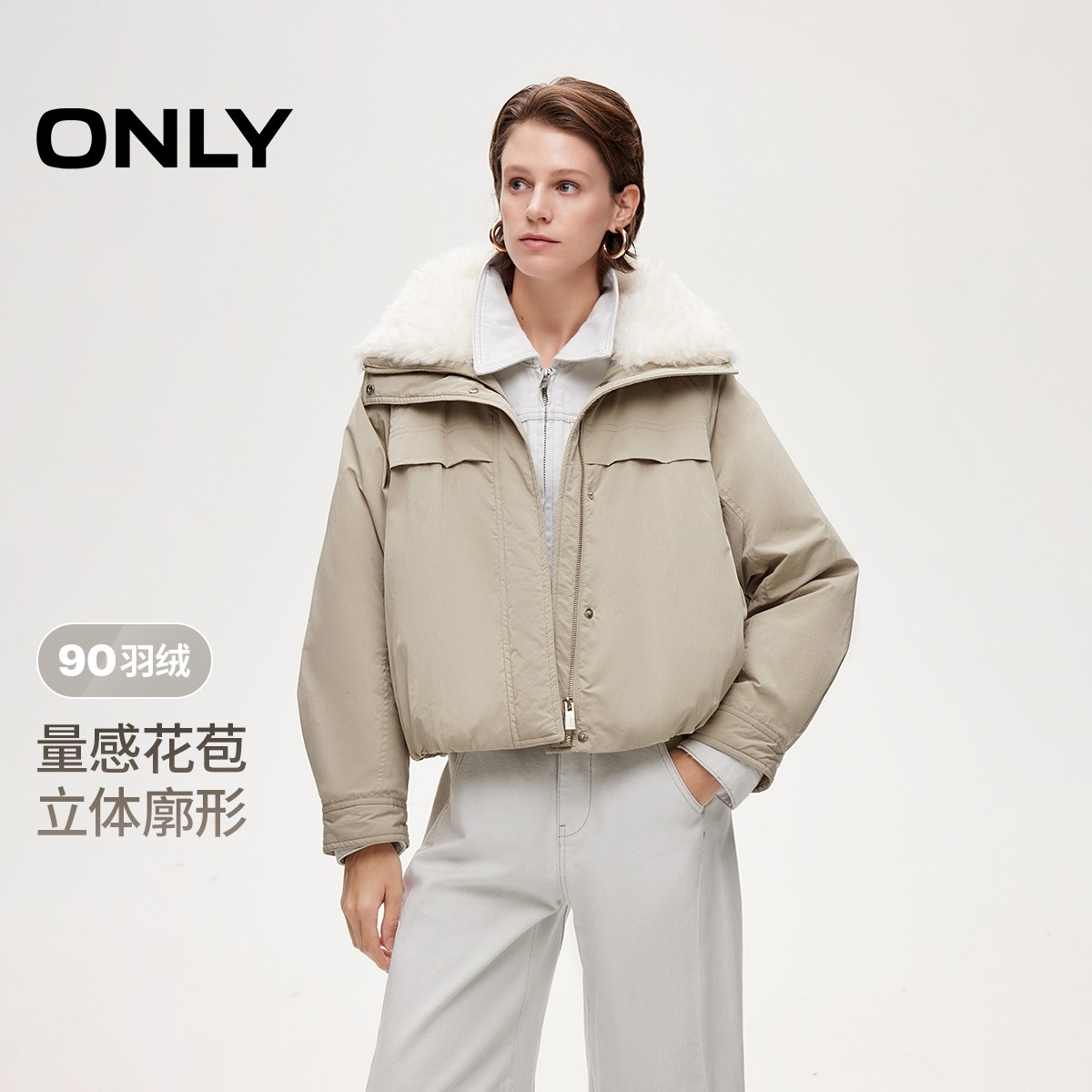 ONLY2025冬季新款宽松花苞可调抽绳下摆双向拉链90白鸭绒羽绒服女
