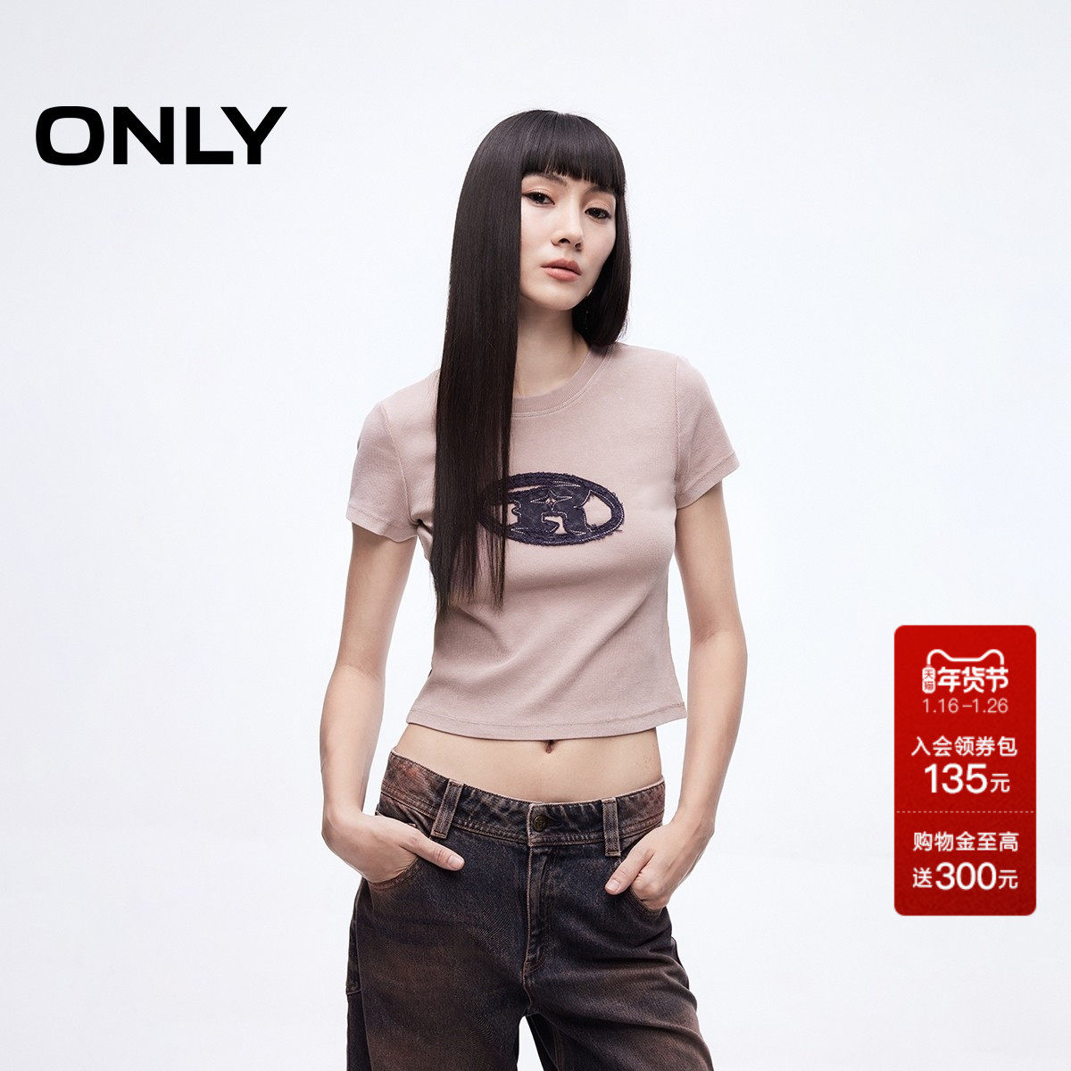 ONLY2025夏季新款个性拉毛绣布质感做旧磨白短款正肩短袖T恤女,女装/女士精品,T恤,淘宝优惠券,粉丝福利购,淘宝优惠卷