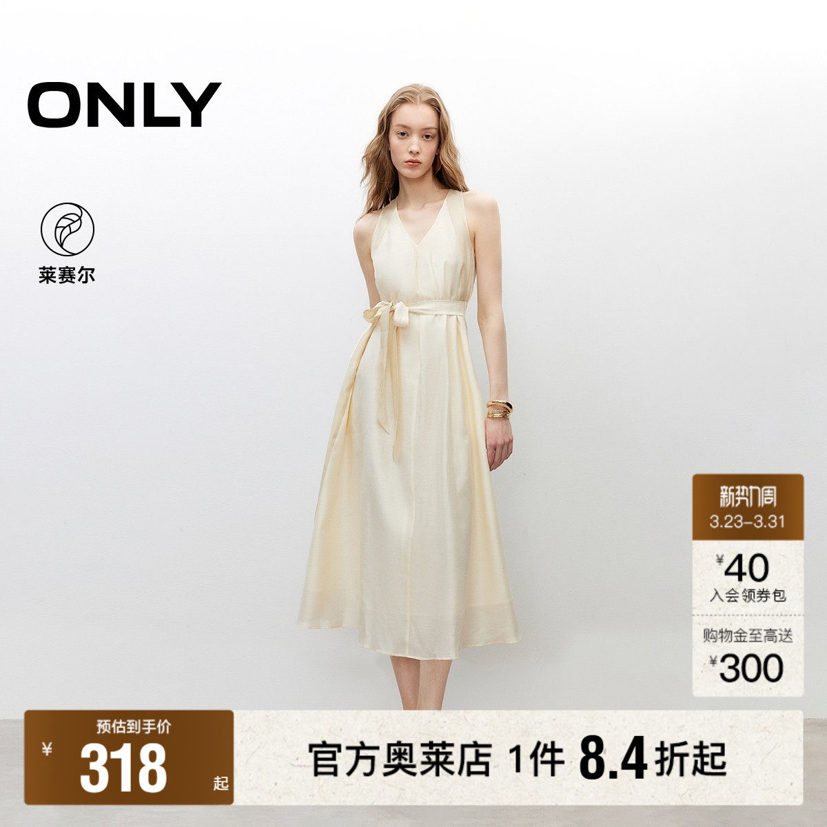 【ONLY奥莱】春夏优雅浪漫挂脖V领A字系带收腰显瘦长裙连衣裙女