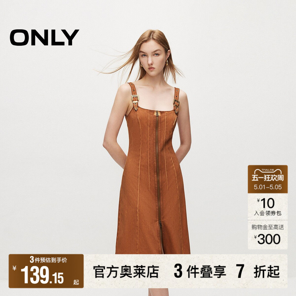 【ONLY奥莱】夏季新款复古风U型领中长款修身吊带连衣裙女