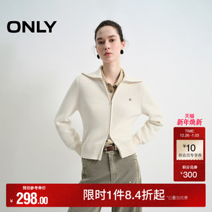 ONLY2025秋冬新款 女 质感双向拉链挺阔密织面料舒适亲肤纯色针织衫