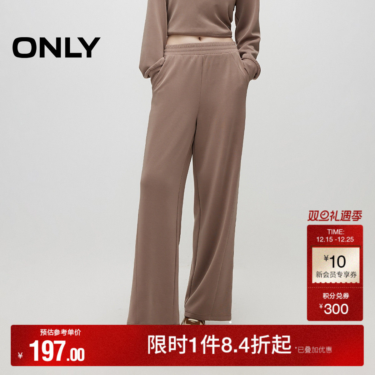 【ONLY奥莱】秋冬轻奢舒适高腰莫代尔直筒裤休闲裤女
