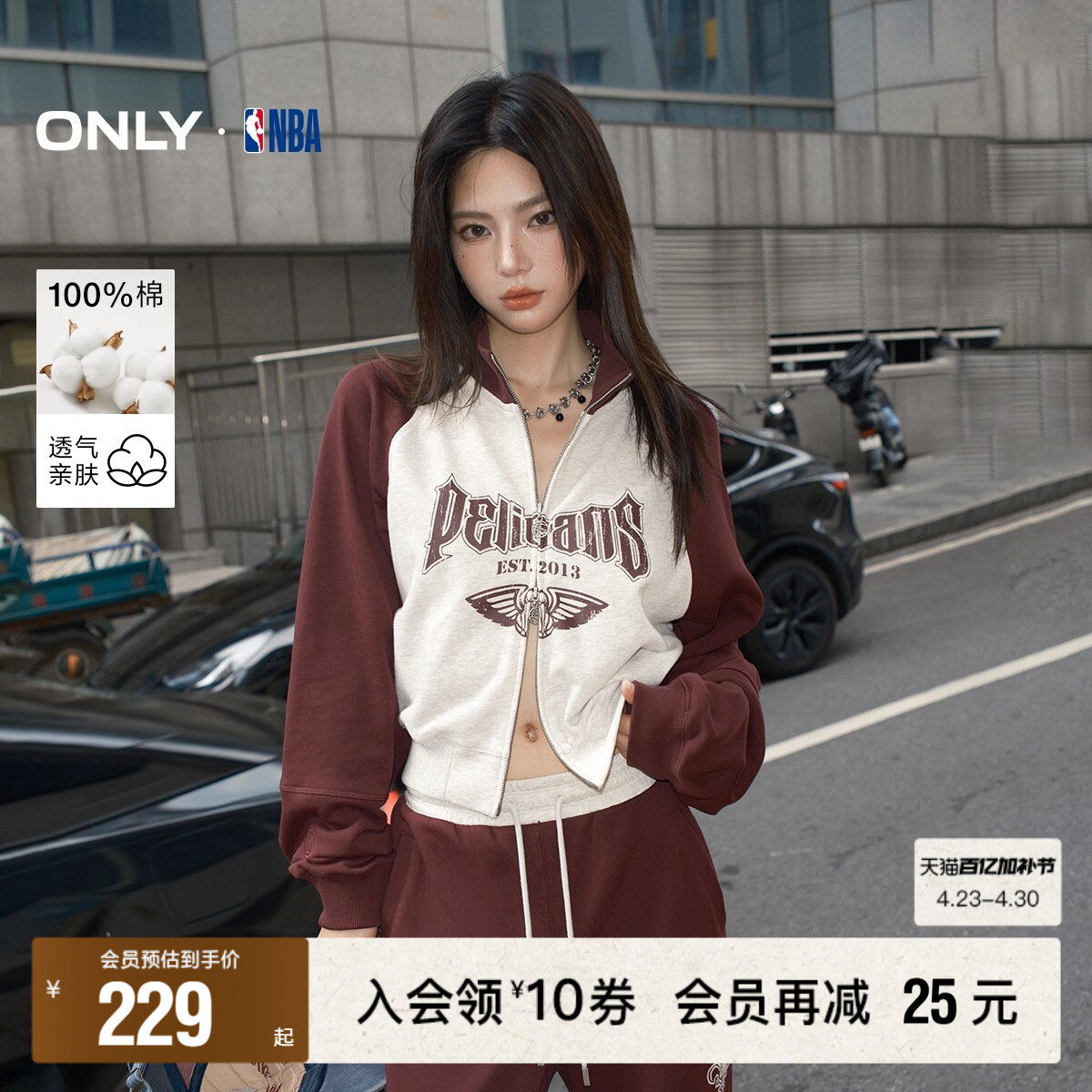 【ONLY奥莱】春季新款NBA联名款纯棉印花立领短款卫衣女