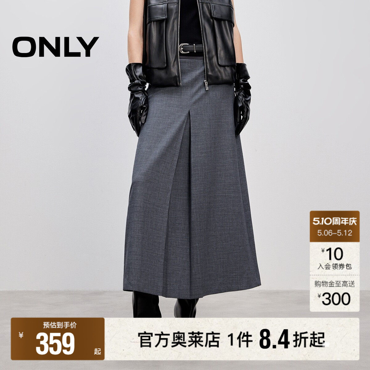 【ONLY奥莱】春夏都市通勤风简约纯色长款A摆显高西装半身裙女