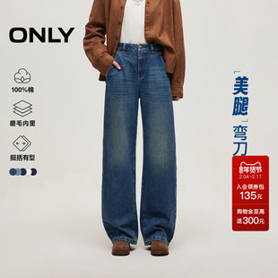 【热销爆款】ONLY2025冬季新款香蕉裤弯刀裤小个子阔腿裤牛仔裤女