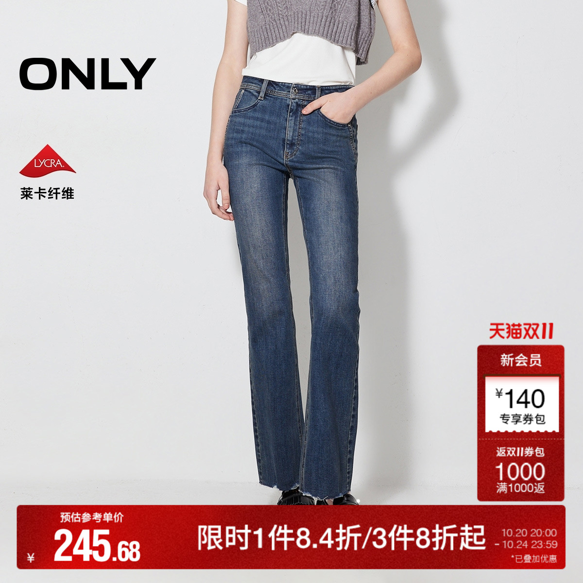 ONLY显瘦九分裤喇叭裤牛仔裤