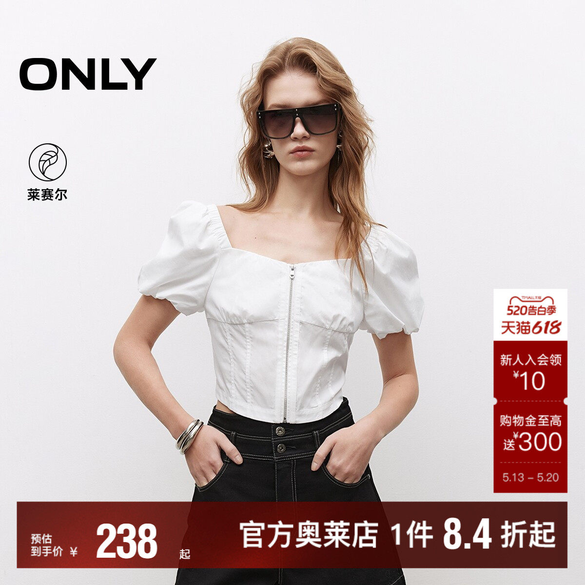 【ONLY奥莱】夏季款甜美泡泡袖短袖拉链短款立体腰封收腰雪纺衫女