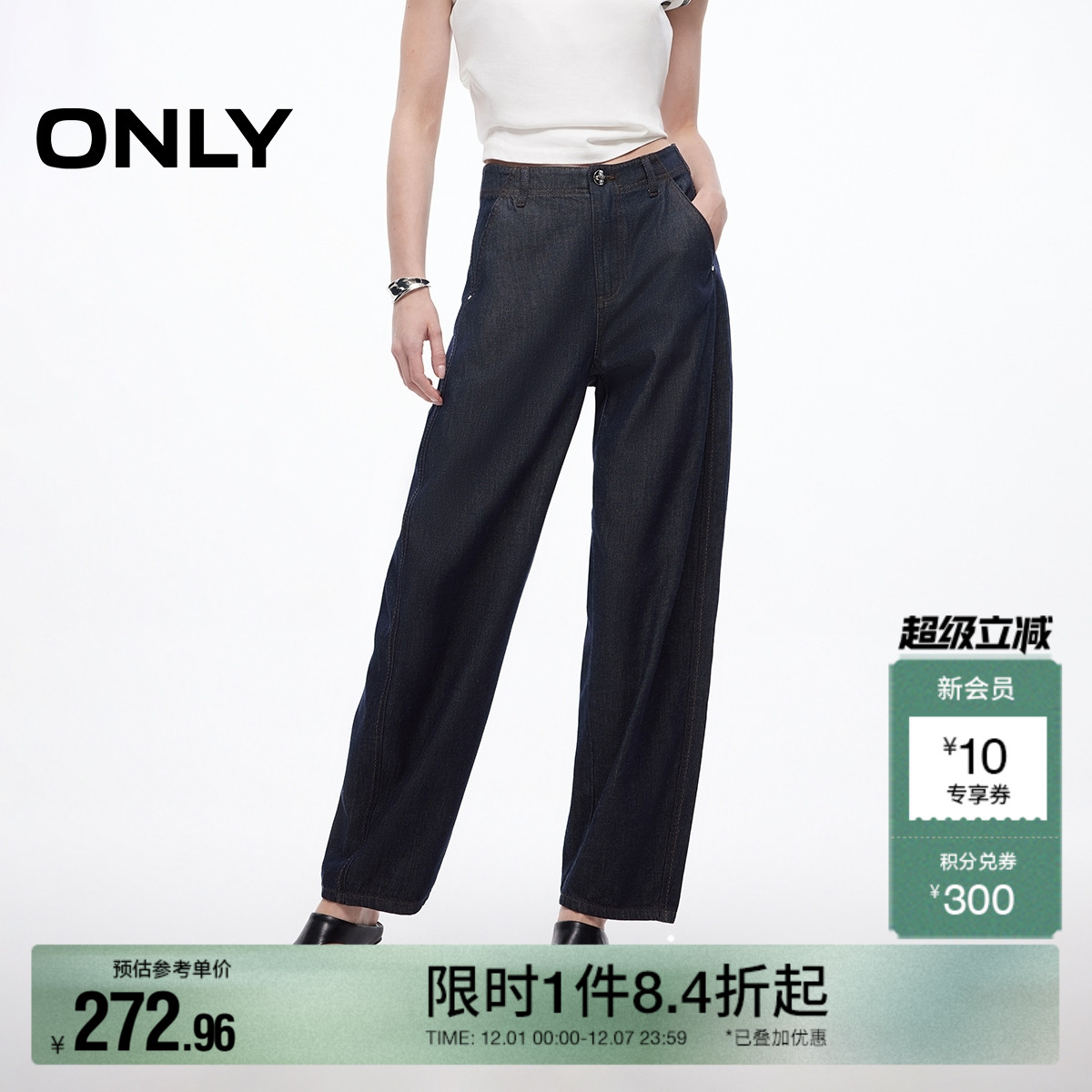 ONLY宽松锥形裤九分裤牛仔裤