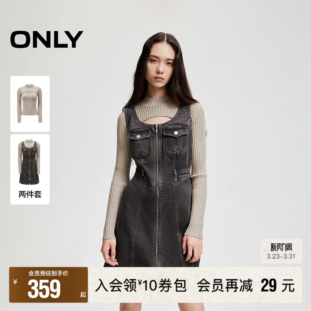 【ONLY奥莱】春季新款复古潮流口袋牛仔针织套装连衣裙女