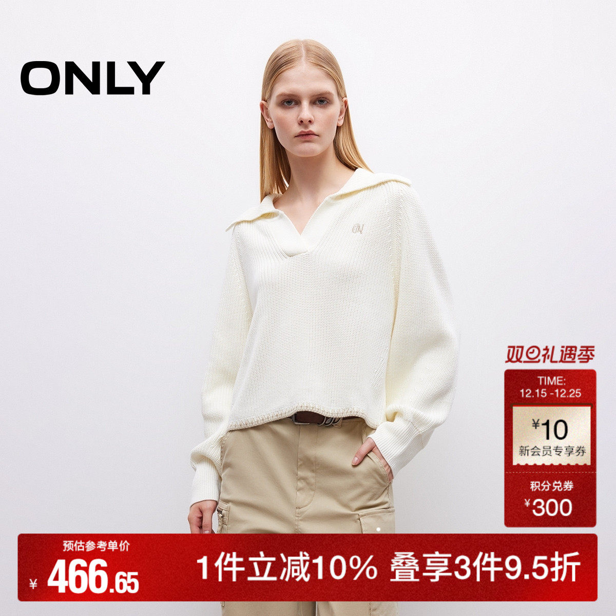 ONLY翻领撞色勾边针织衫