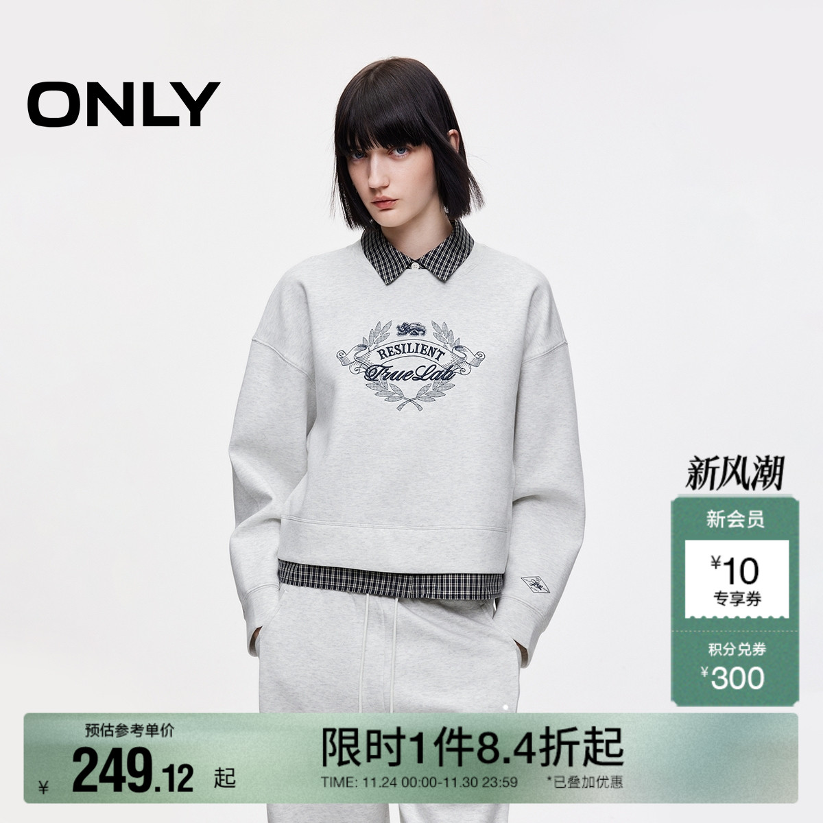 ONLY宽松假两件拼接短款卫衣