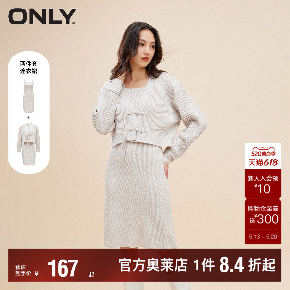 【ONLY奥莱】春夏新款气质休闲V领针织吊带套装连衣裙女
