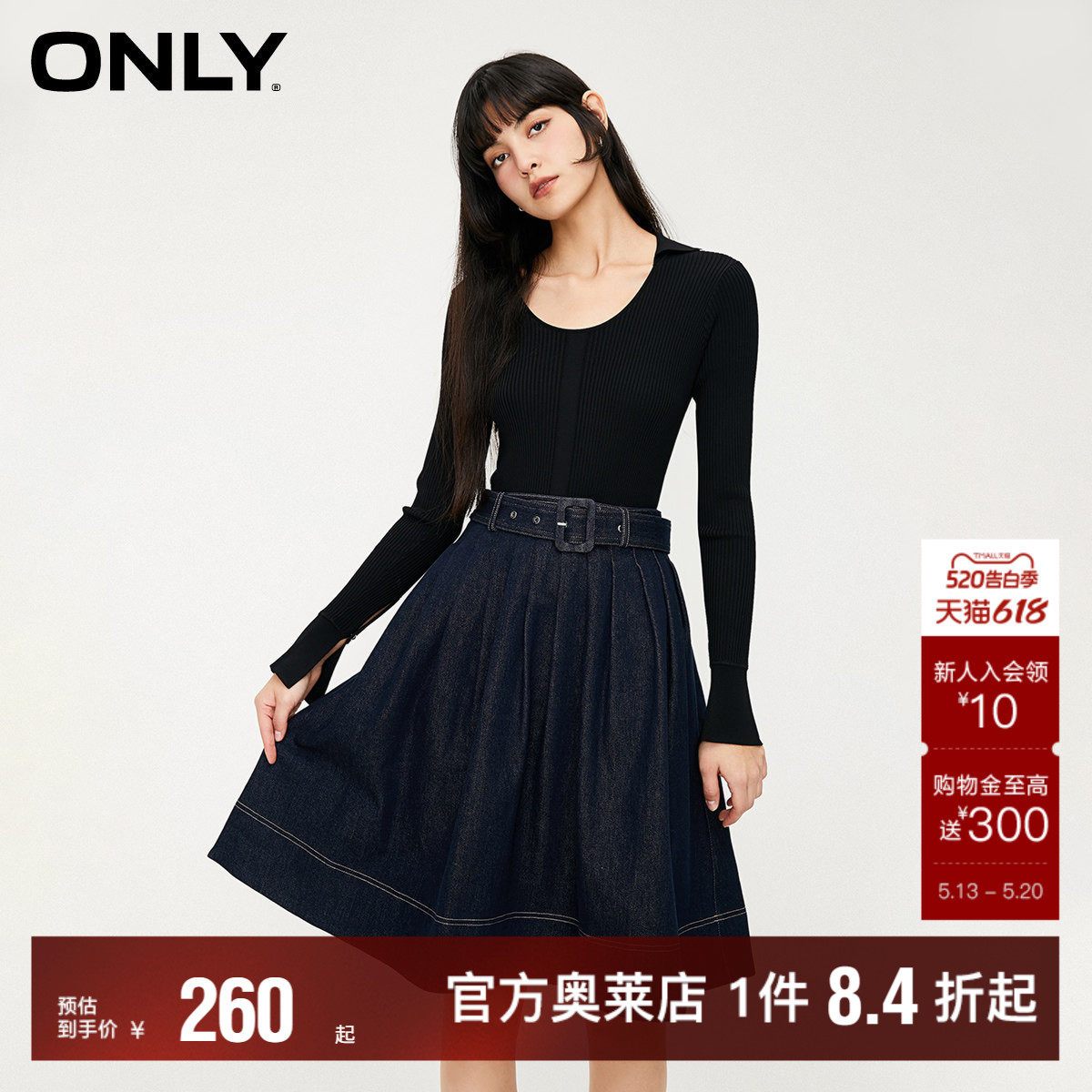 【ONLY奥莱清仓】春夏新款气质百搭针织拼接百褶连衣裙女