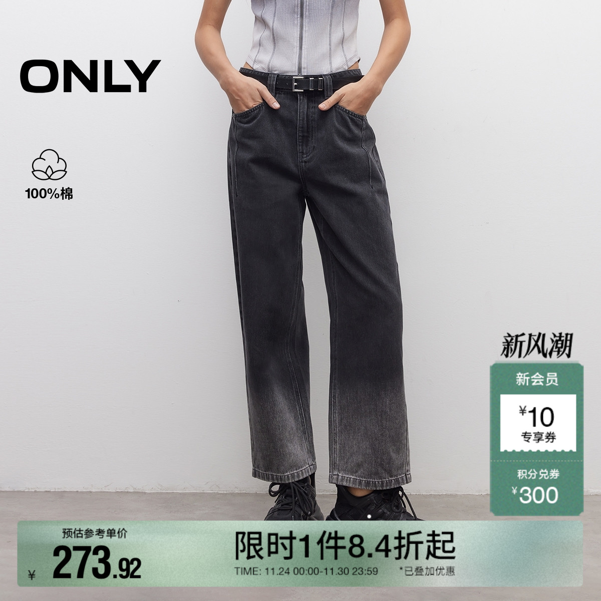 ONLY宽松直筒裤七分裤牛仔裤