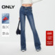 热销爆款 ONLY奥莱秋冬显瘦显腿长小个子马蹄裤 喇叭裤 牛仔裤 女