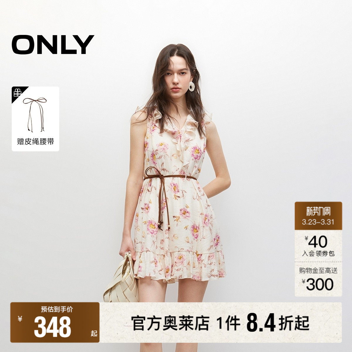 【ONLY奥莱】春季清新碎花迷人荷叶边无袖V领收腰短裙连衣裙女