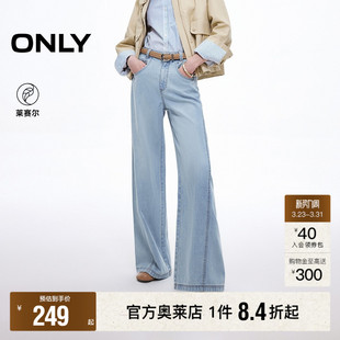 牛仔裤 显瘦立体斜裁精致刺绣高腰宽松直筒裤 春季 女 ONLY奥莱