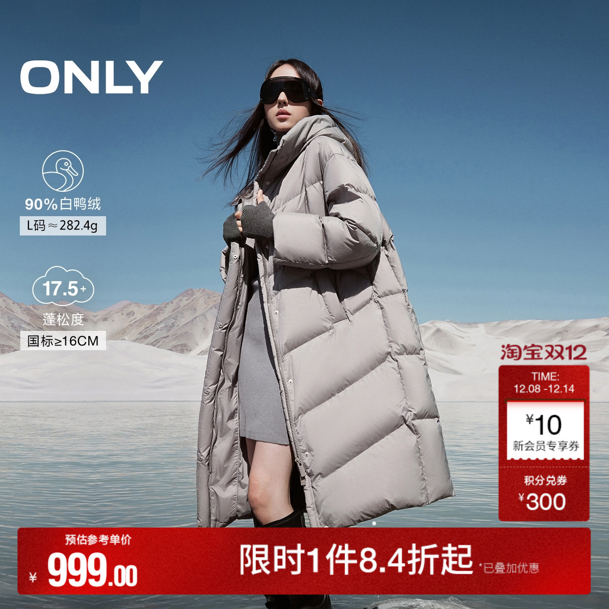 ONLY百搭宽松长款羽绒服