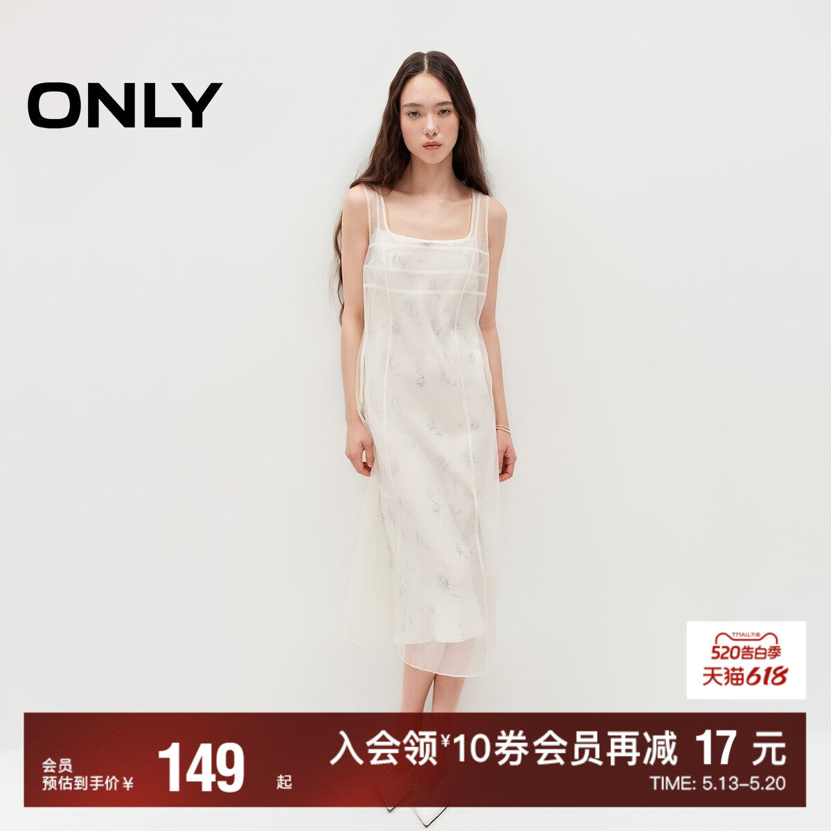 【ONLY奥莱】夏季新款通勤显瘦吊带套装中长款连衣裙女