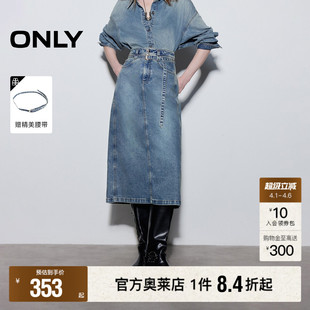 ONLY2026春季 挺阔可调节腰带开叉长裙铅笔裙牛仔裙半身裙女 新款