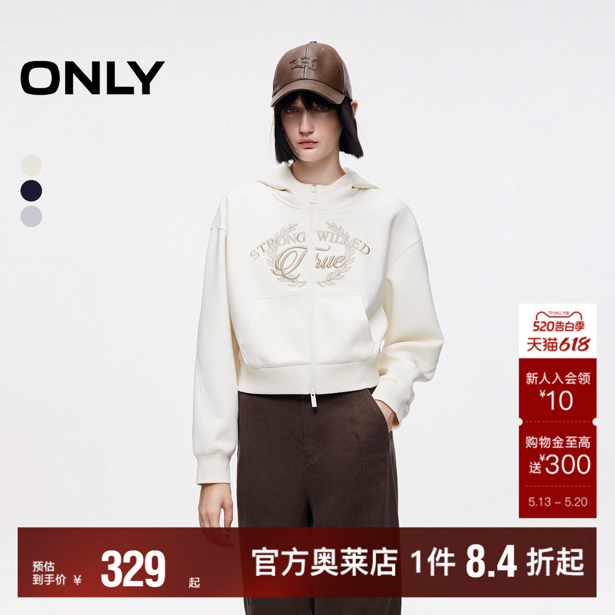 【ONLY奥莱】春夏双开拉链宽松落肩刺绣图案开衫短款连帽卫衣女