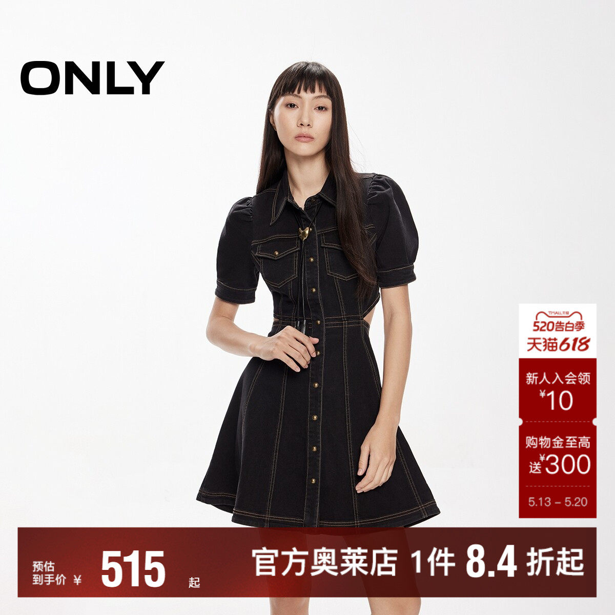 【ONLY奥莱】春夏辣妹风翻领短袖泡泡袖A字显瘦短裙牛仔连衣裙女