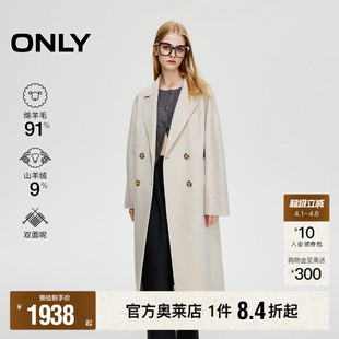 新款 ONLY奥莱 春季 毛呢大衣女 双面呢含绵羊毛廓形中长款