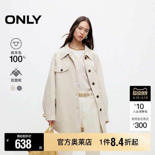ONLY100%绵羊毛毛呢大衣
