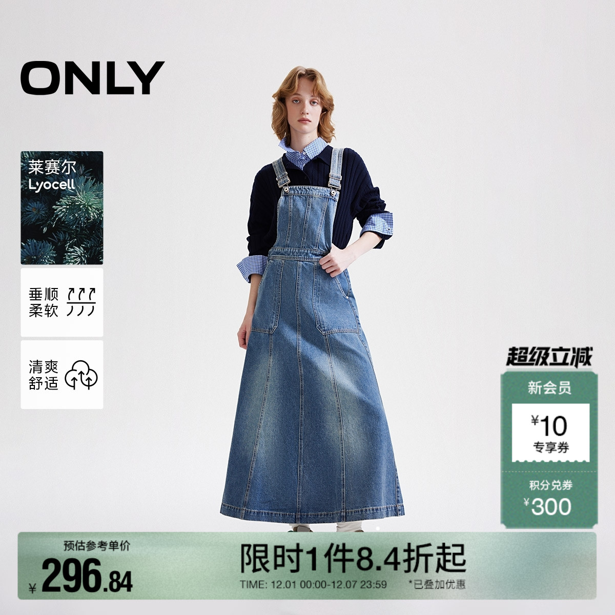 ONLY可调节背带裙长裙连衣裙