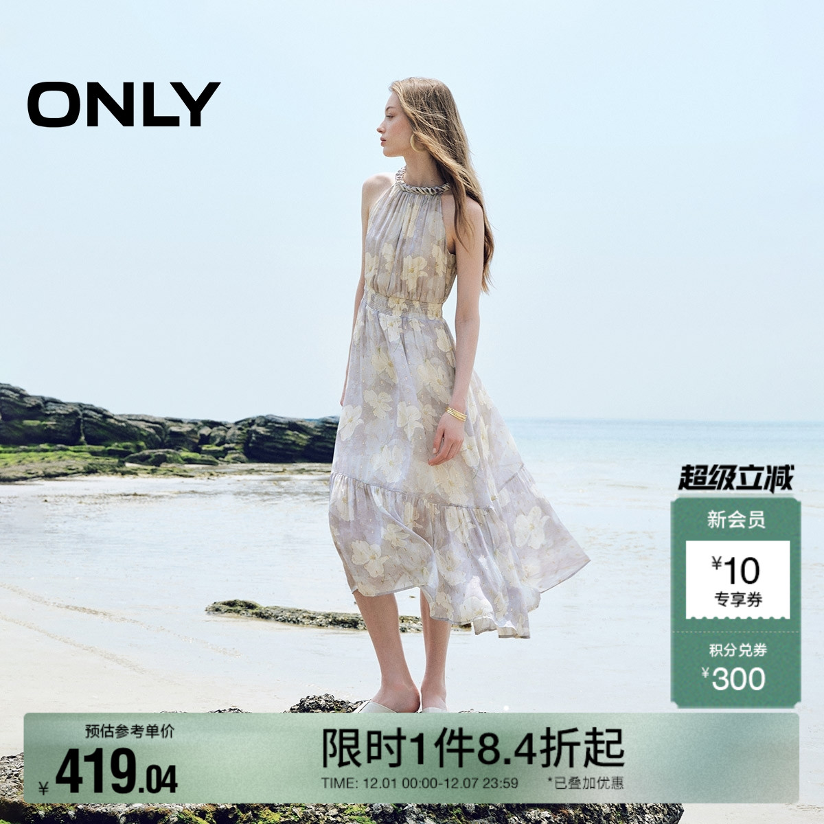 ONLY浪漫A字无袖长裙连衣裙