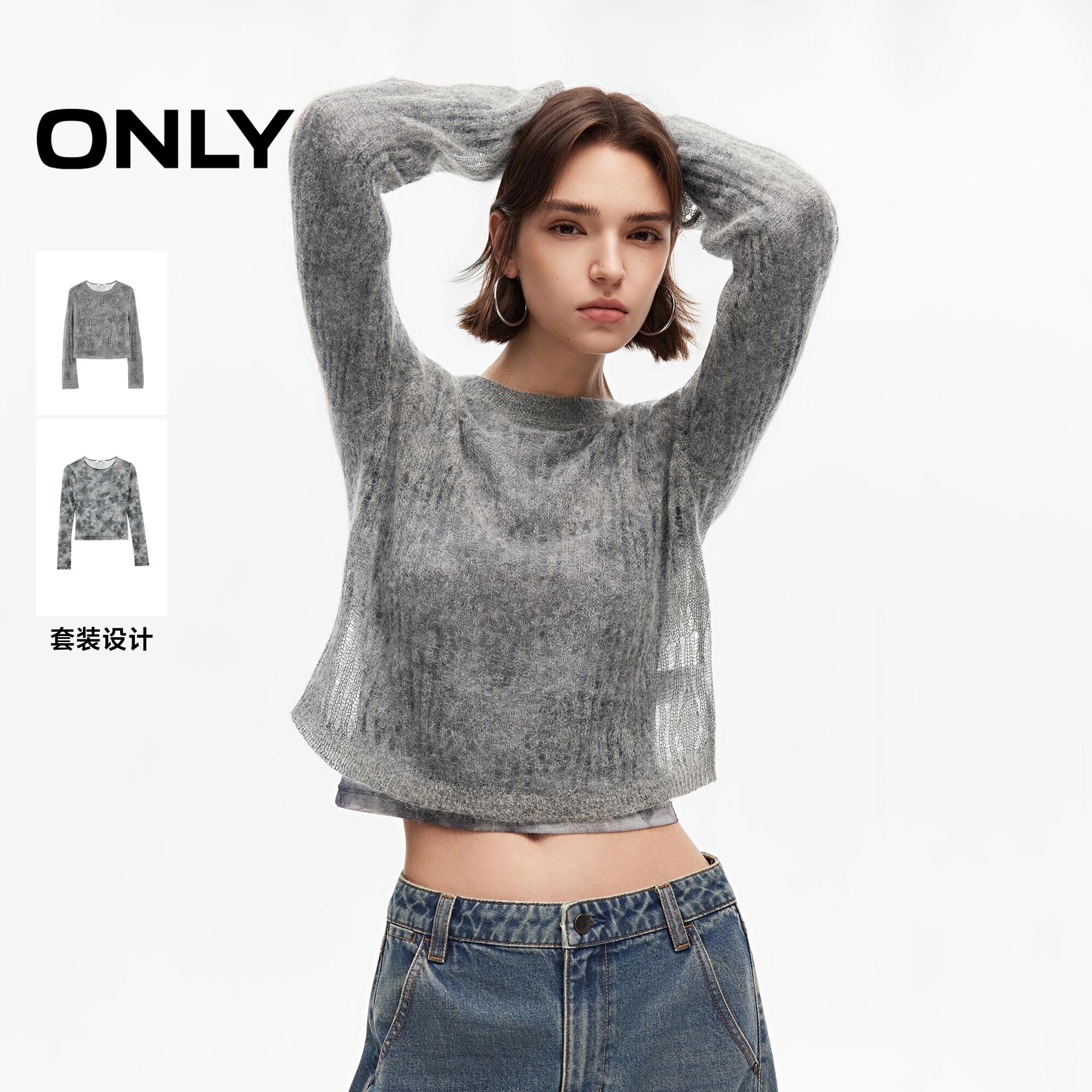 ONLY含羊毛两件套晕染印花针织衫
