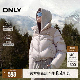 90白鸭绒撞色拼接短款 新款 冬季 立领羽绒服女 ONLY奥莱