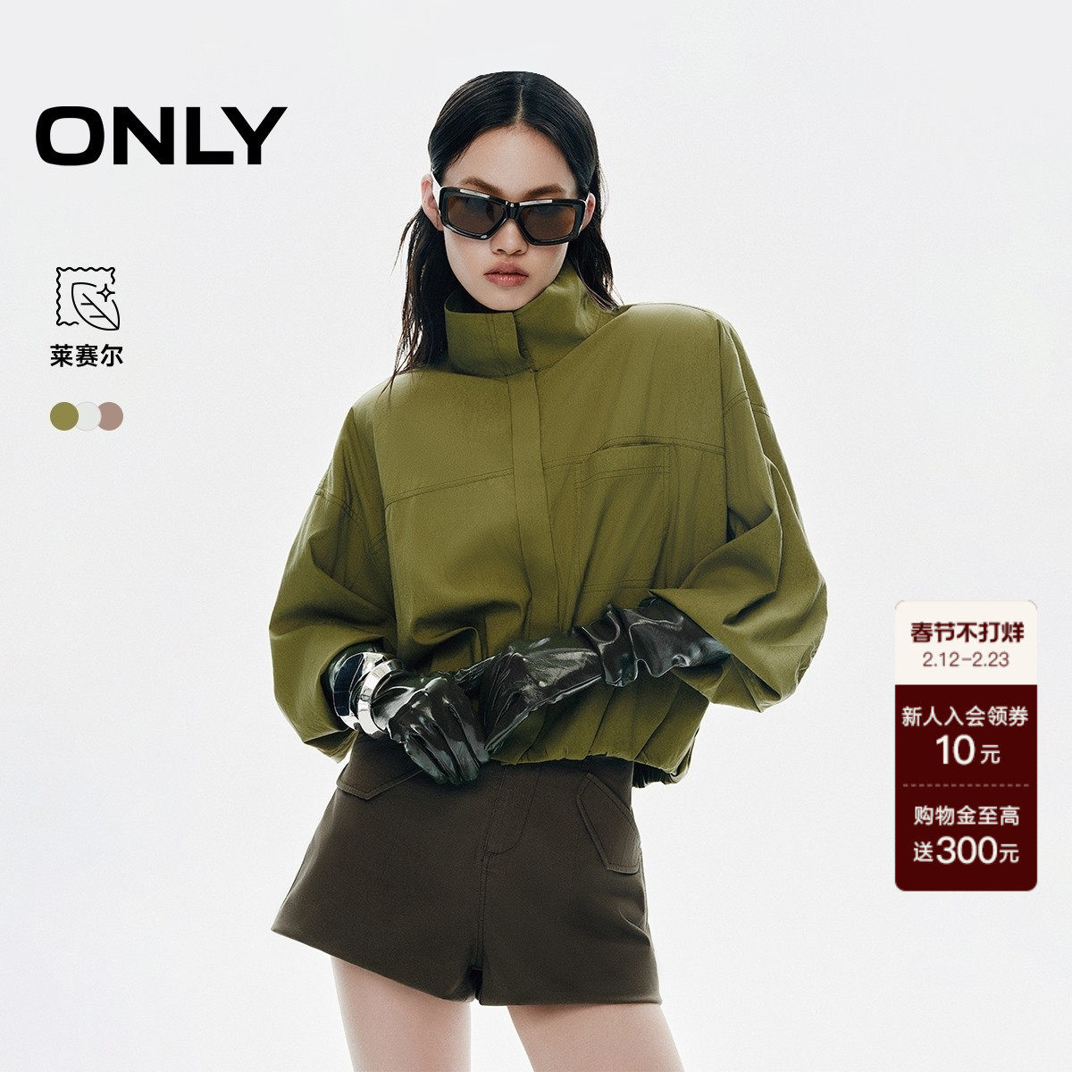 【ONLY奥莱】春季新款夹克风宽松翻领弹力收拢下摆短款长袖衬衫女