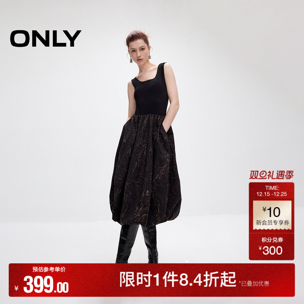 ONLY针织拼接无袖蓬蓬裙连衣裙