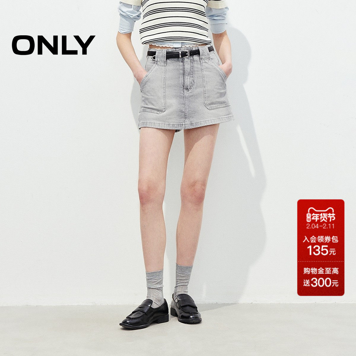 ONLY2025秋冬新款实用贴布口袋显高显瘦A字高腰裤裙短裤牛仔裤女