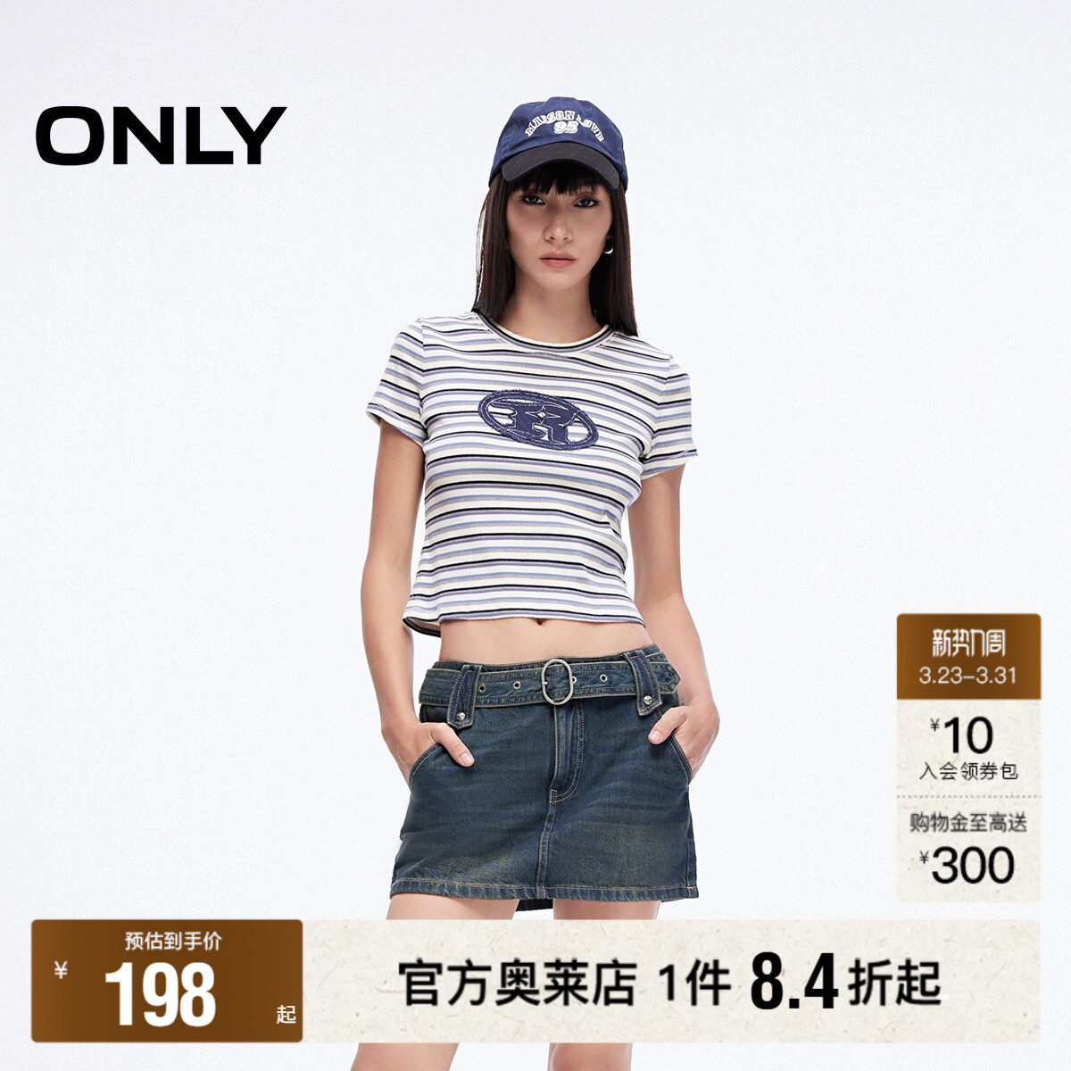 【ONLY奥莱】春夏复古辣妹风腰带低腰显瘦A字牛仔裙短裙半身裙女