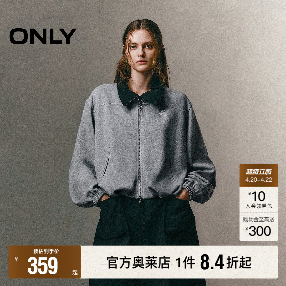 【ONLY奥莱】春款运动风双向拉链精致刺绣宽松落肩圆领开衫卫衣女